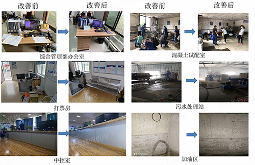 第一天六個樣板區改善對比圖